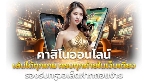 MARS333 จุดหมายใหม่แห่งความบันเทิงออนไลน์